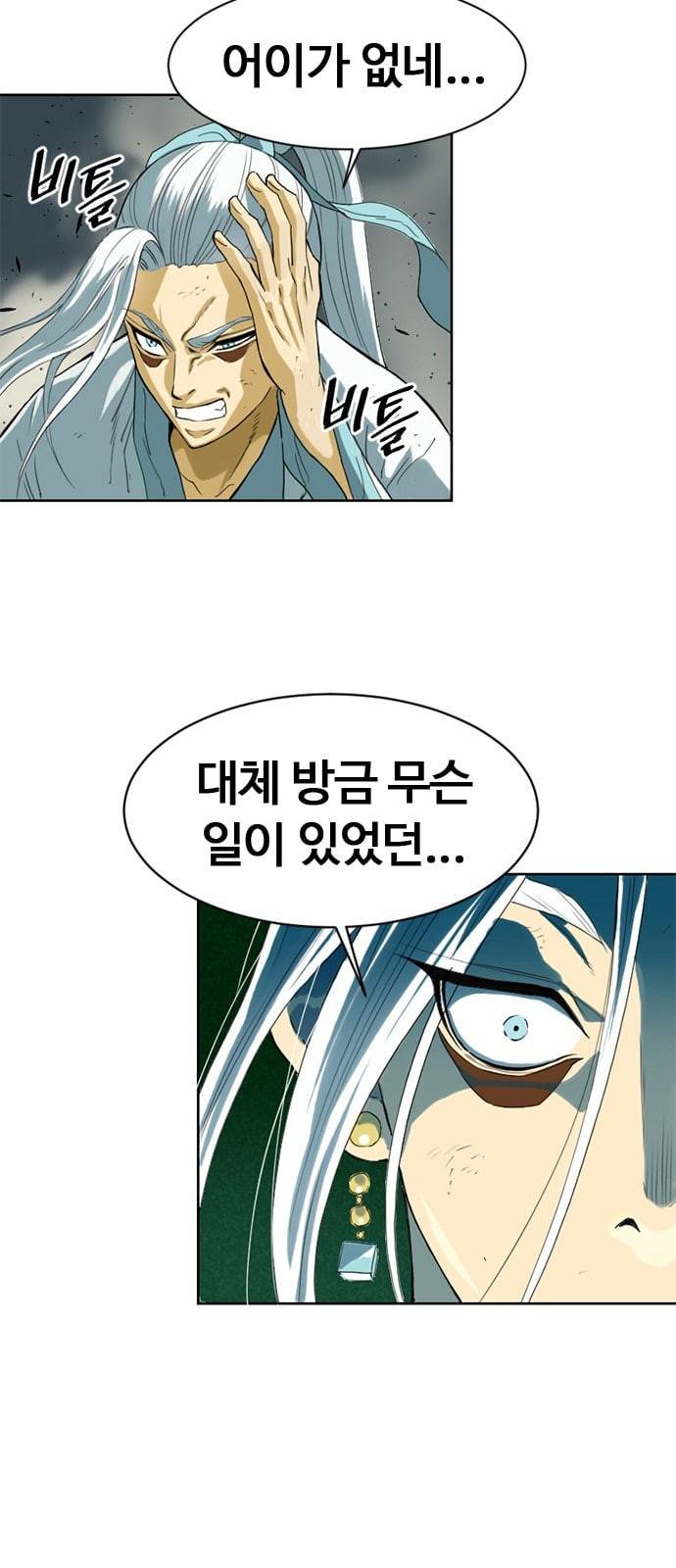 천하제일인 4화 32