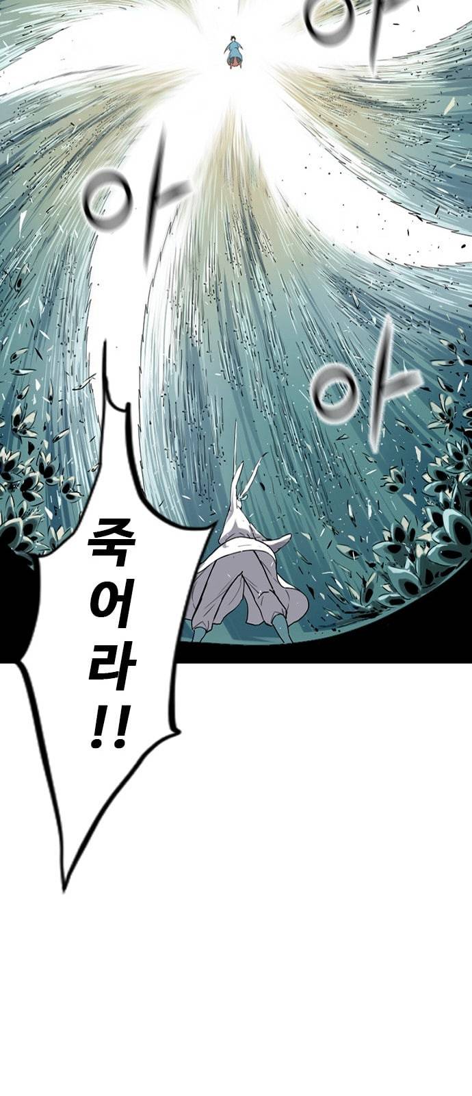 천하제일인 4화 71