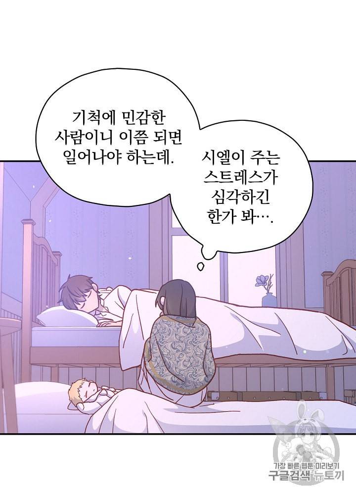 시녀로 살아남기 37화 4