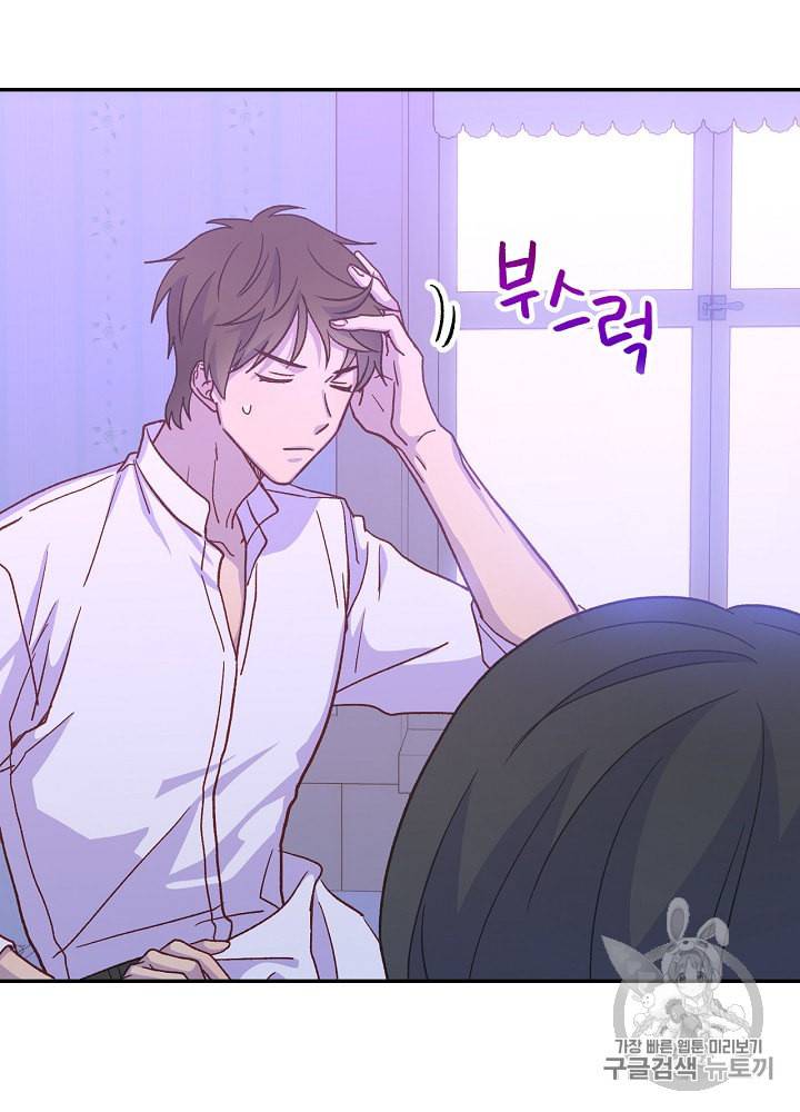시녀로 살아남기 37화 9