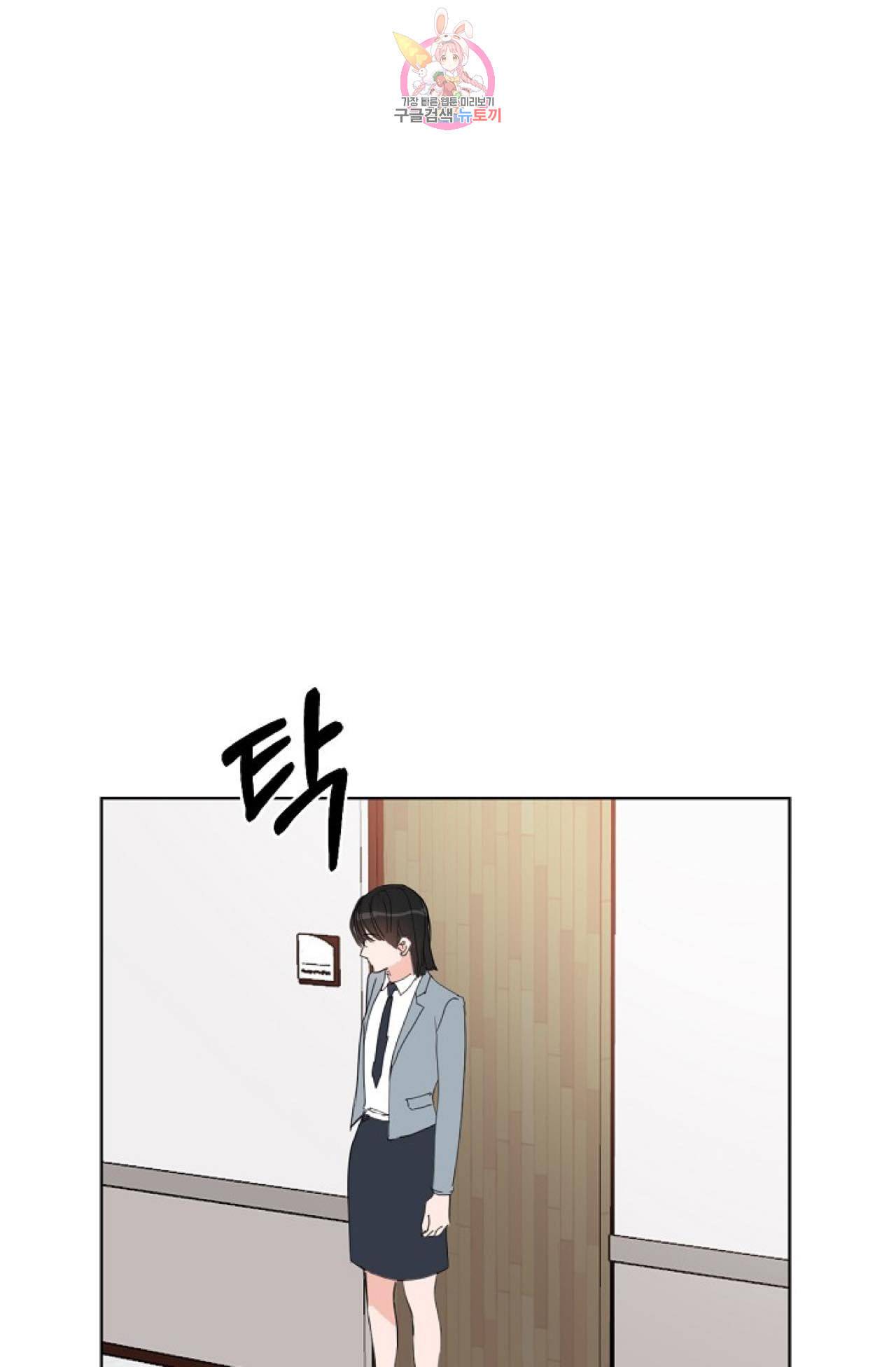 아기가 생겼어요 10화 1