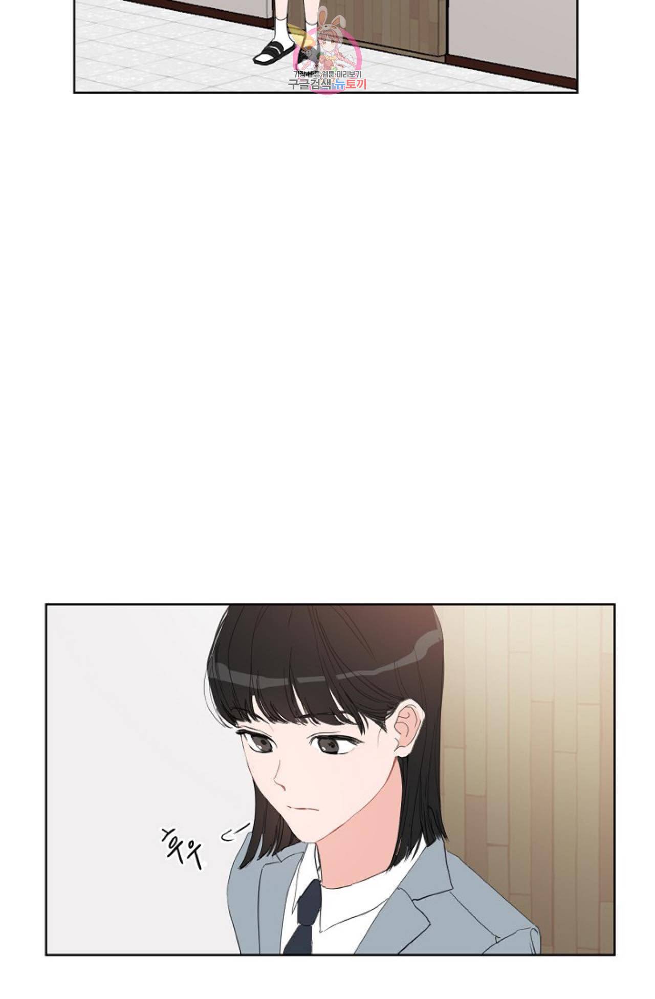 아기가 생겼어요 10화 2