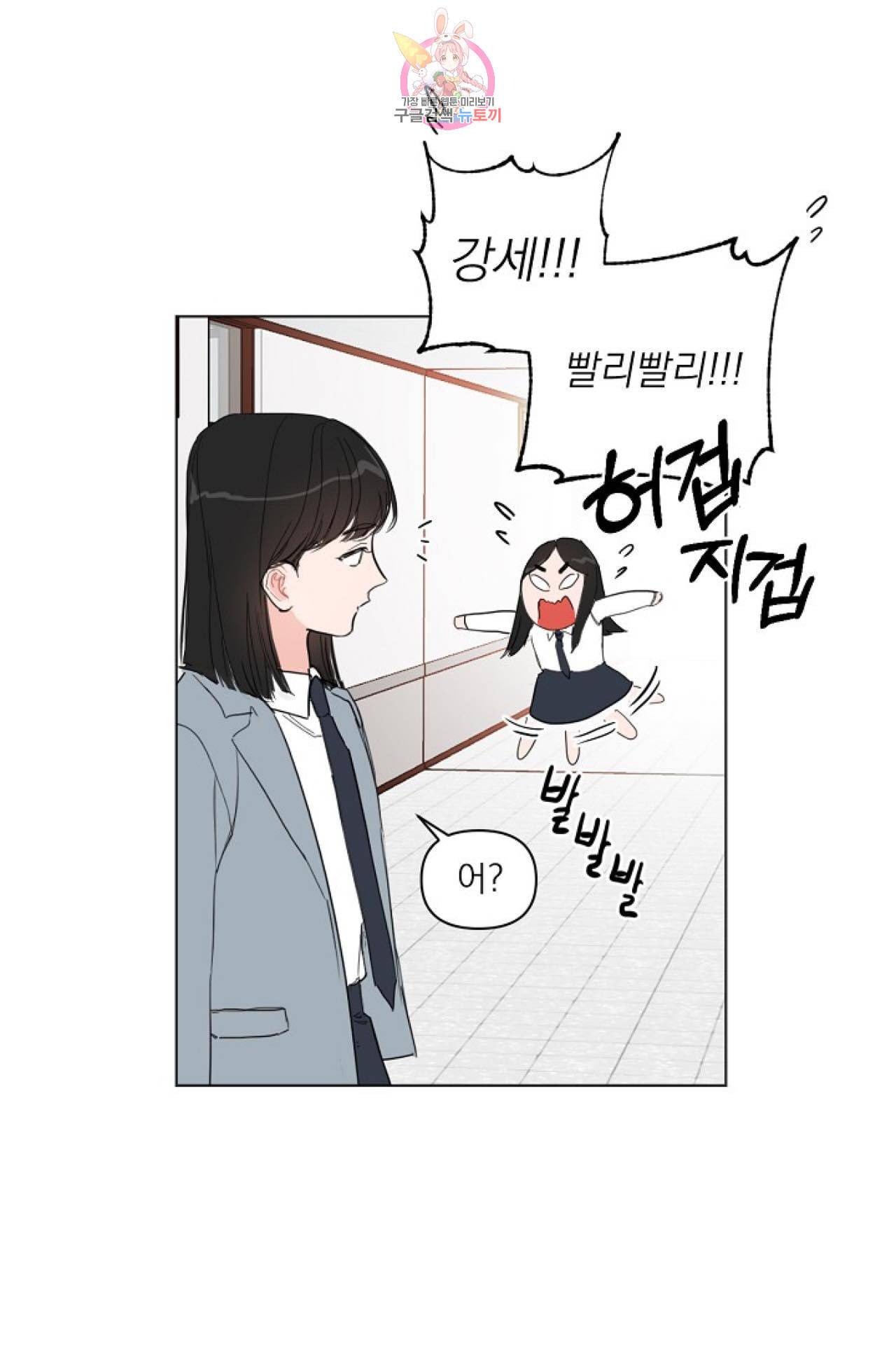 아기가 생겼어요 10화 3