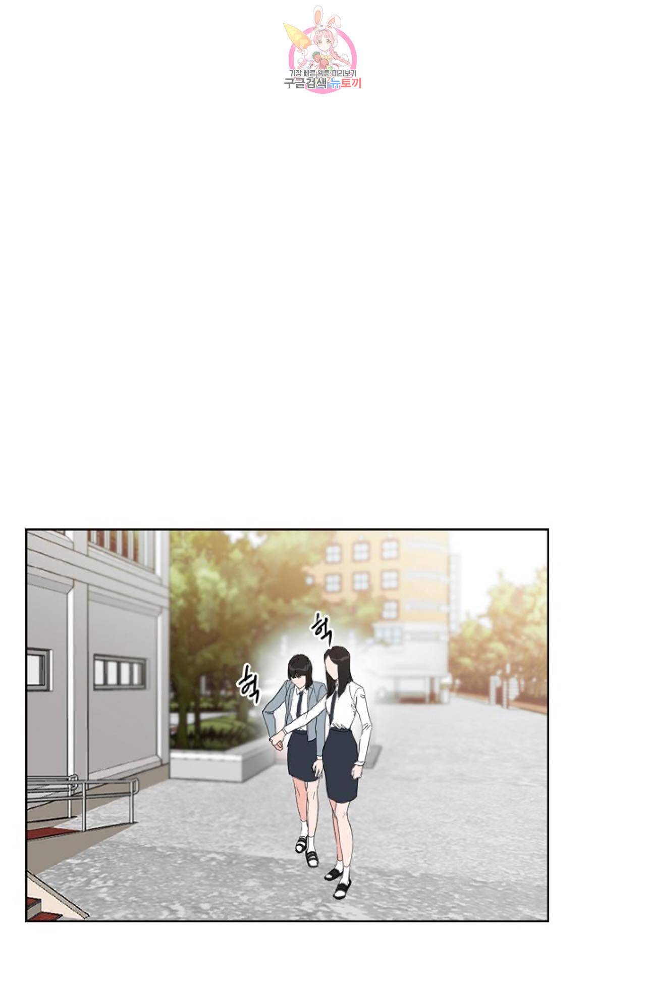 아기가 생겼어요 10화 5