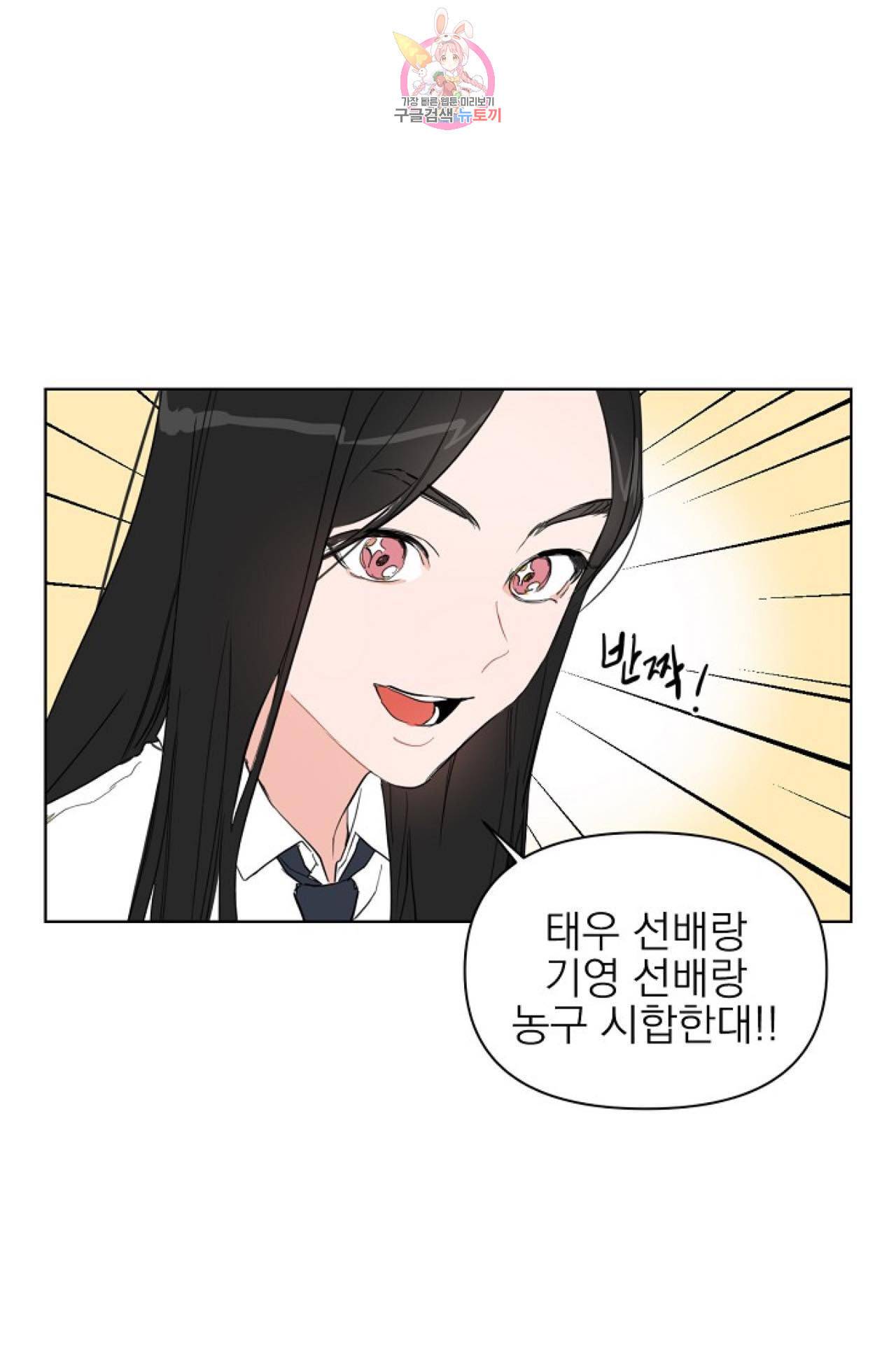 아기가 생겼어요 10화 7
