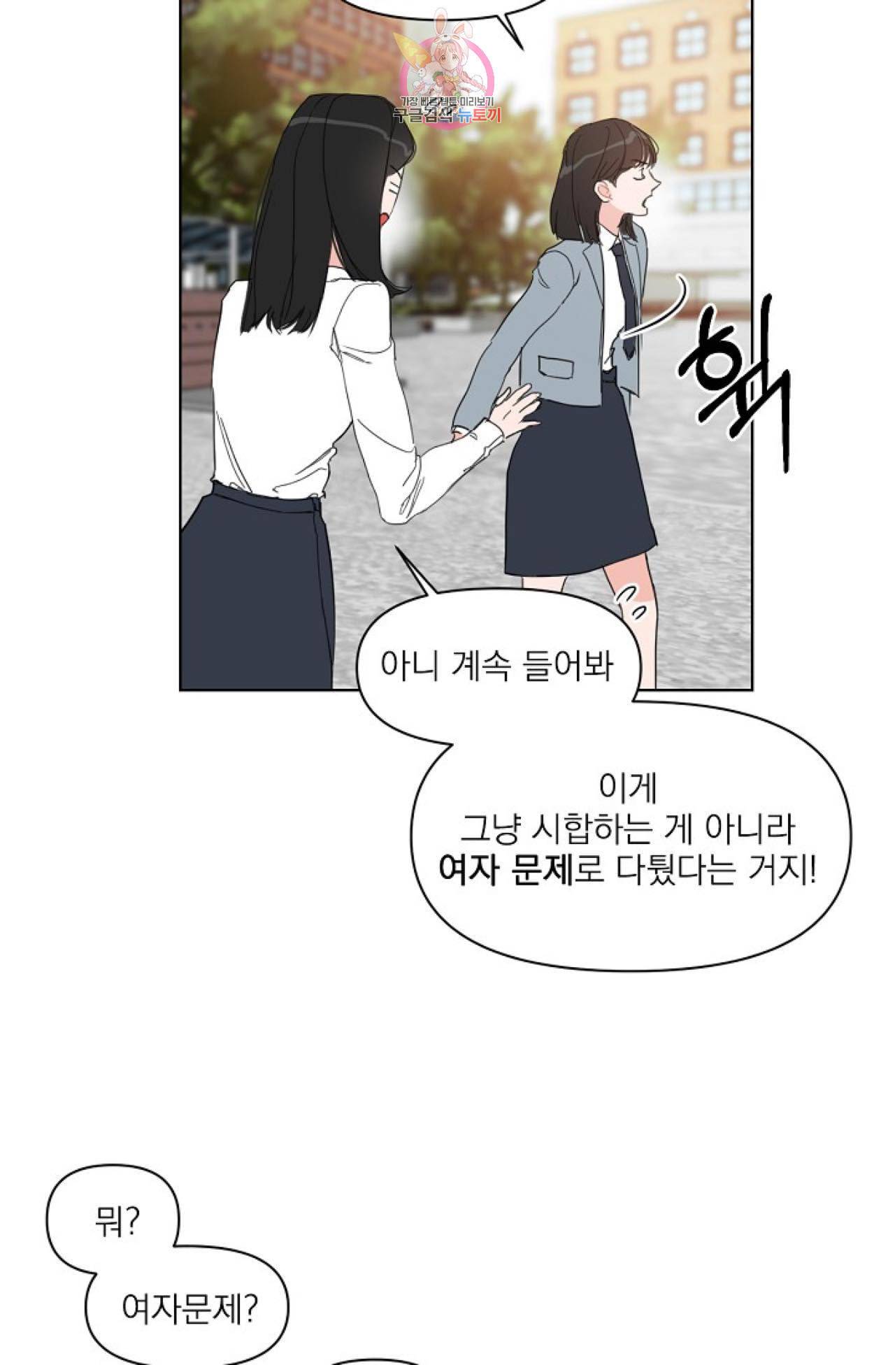 아기가 생겼어요 10화 9