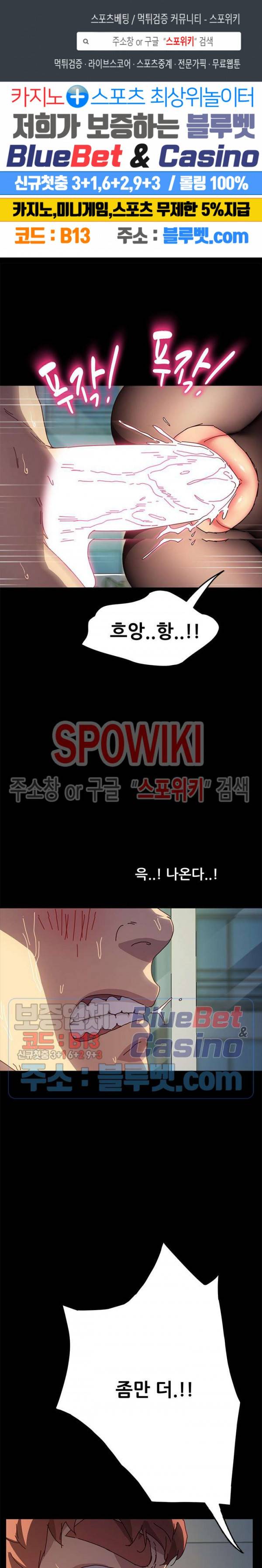 달콤한 동거 47화 1