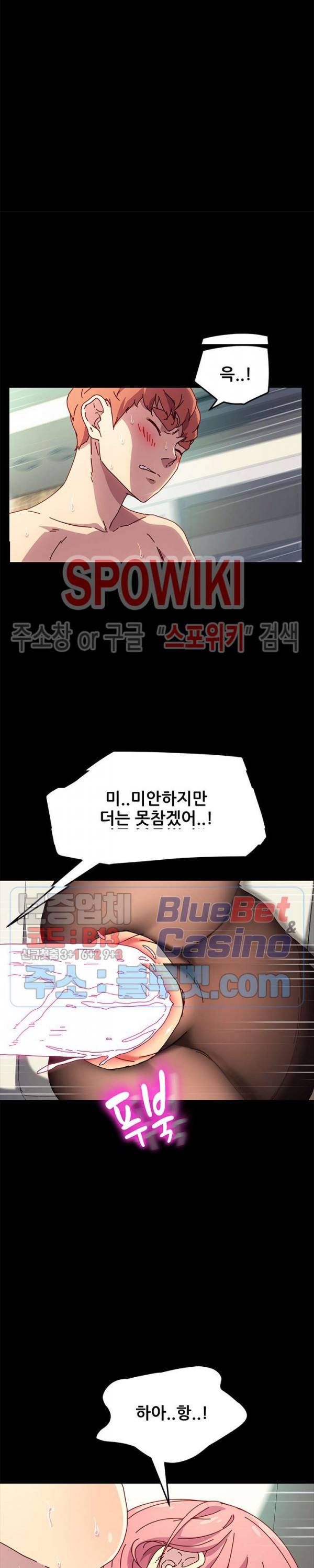 달콤한 동거 47화 4