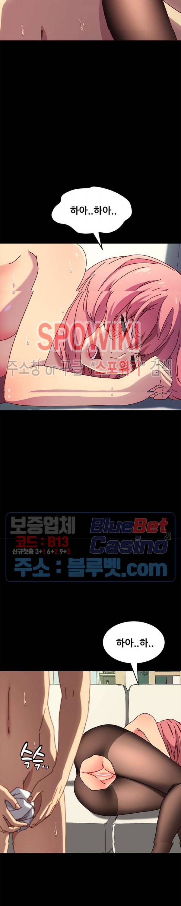 달콤한 동거 47화 6