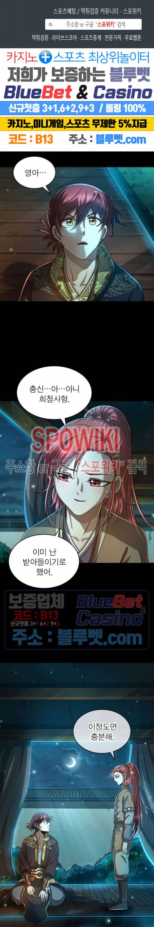 소르골 전기 - 천년전쟁 118화 1