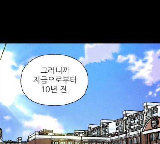 데드라이프 2부 27화 마침 1