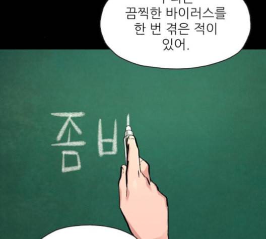 데드라이프 2부 27화 마침 3