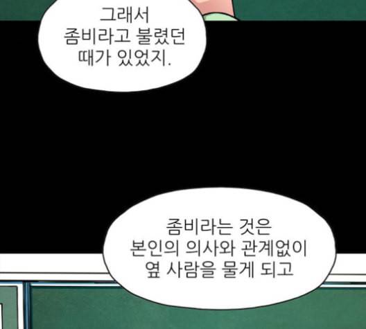 데드라이프 2부 27화 마침 4