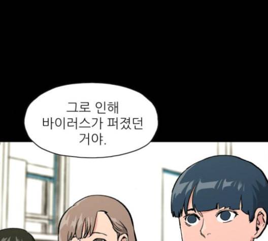 데드라이프 2부 27화 마침 6