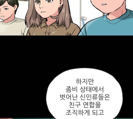 데드라이프 2부 27화 마침 7