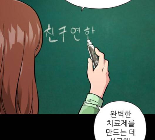 데드라이프 2부 27화 마침 8