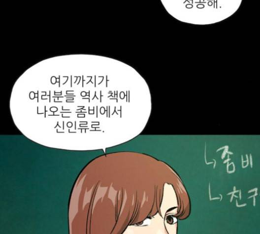 데드라이프 2부 27화 마침 9