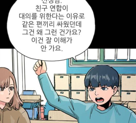 데드라이프 2부 27화 마침 11