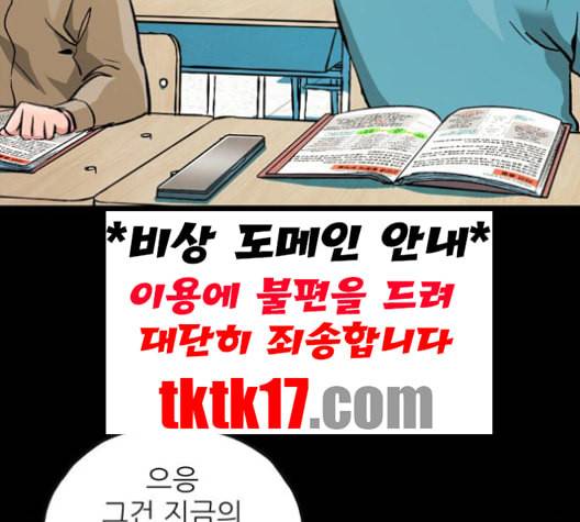 데드라이프 2부 27화 마침 12