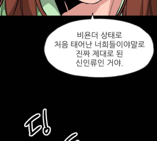 데드라이프 2부 27화 마침 16