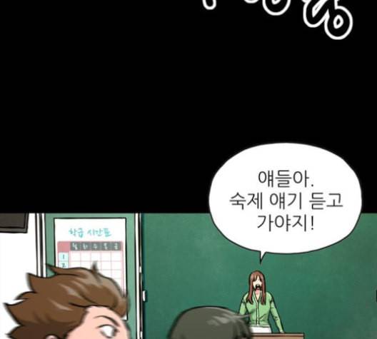 데드라이프 2부 27화 마침 19