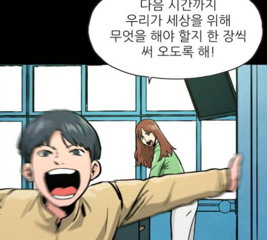 데드라이프 2부 27화 마침 21