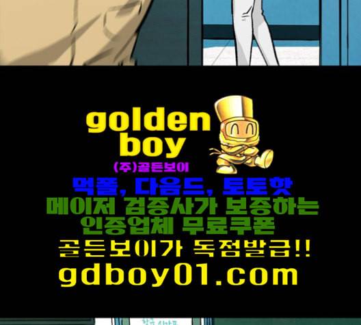 데드라이프 2부 27화 마침 22