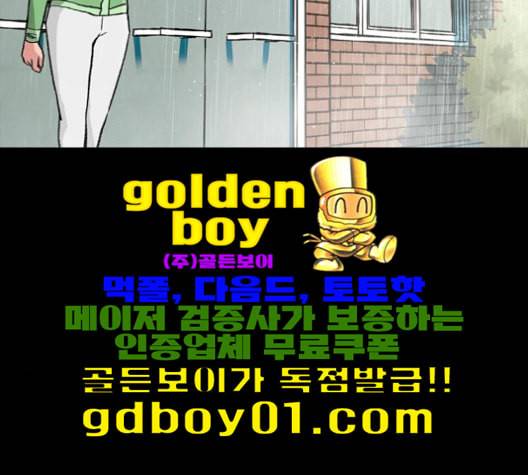 데드라이프 2부 27화 마침 32