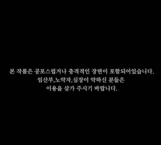도플갱어의 게임 33화 1