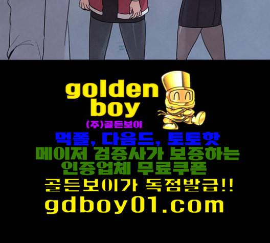 도플갱어의 게임 33화 4