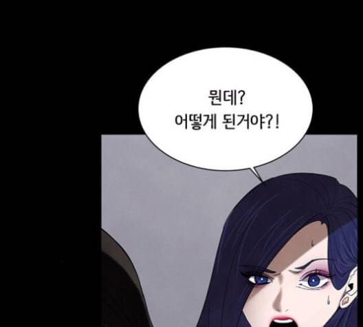 도플갱어의 게임 33화 7