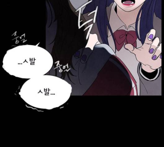 도플갱어의 게임 33화 8
