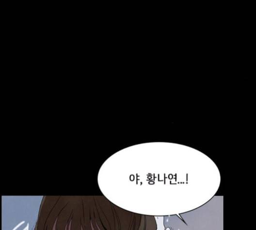 도플갱어의 게임 33화 9