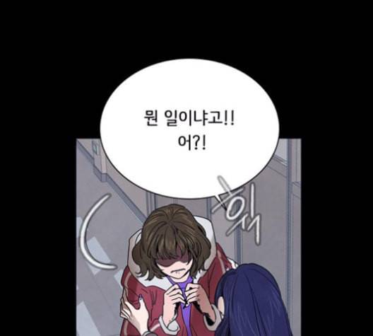 도플갱어의 게임 33화 11