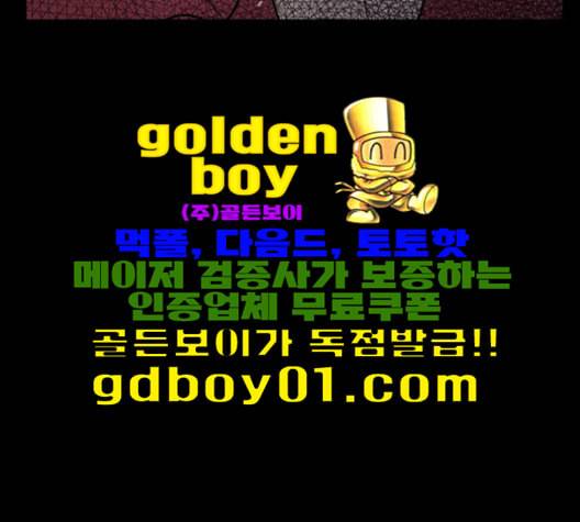 도플갱어의 게임 33화 15