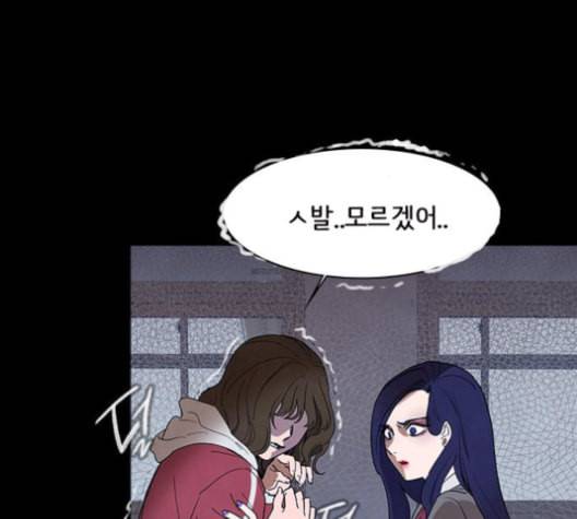 도플갱어의 게임 33화 16