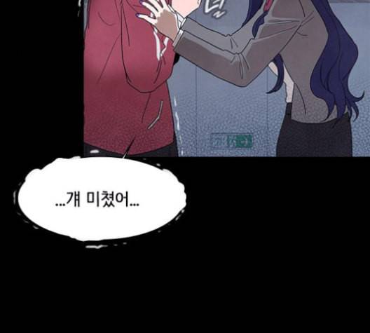 도플갱어의 게임 33화 17