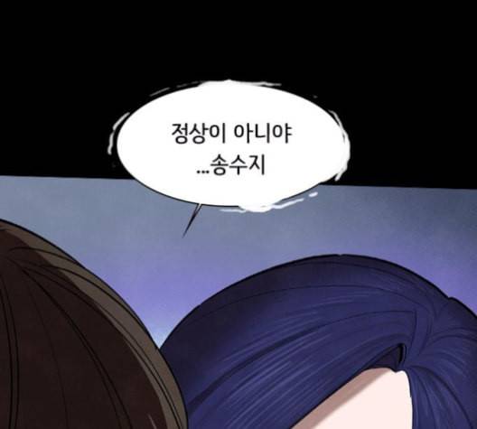 도플갱어의 게임 33화 18