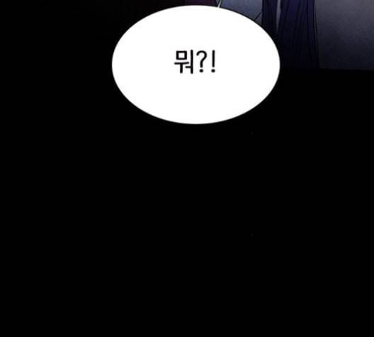 도플갱어의 게임 33화 20