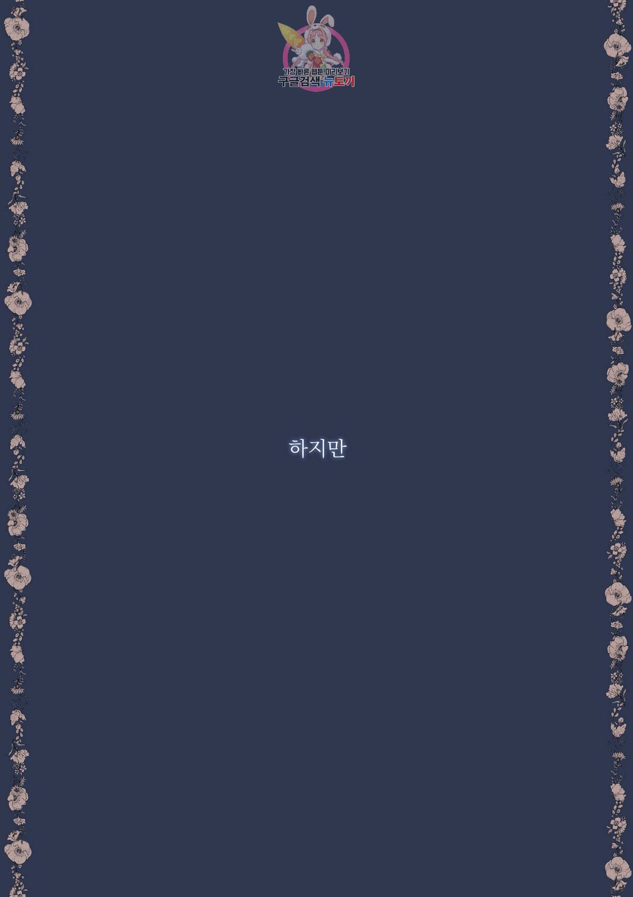 바보개와 아가씨 프롤로그 8