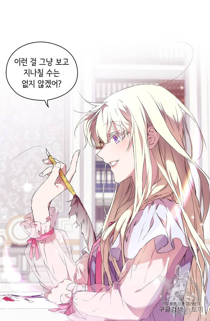 악녀가 사랑할 때 3화 2