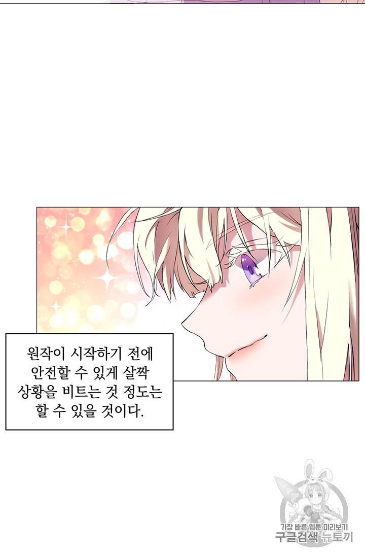 악녀가 사랑할 때 3화 3