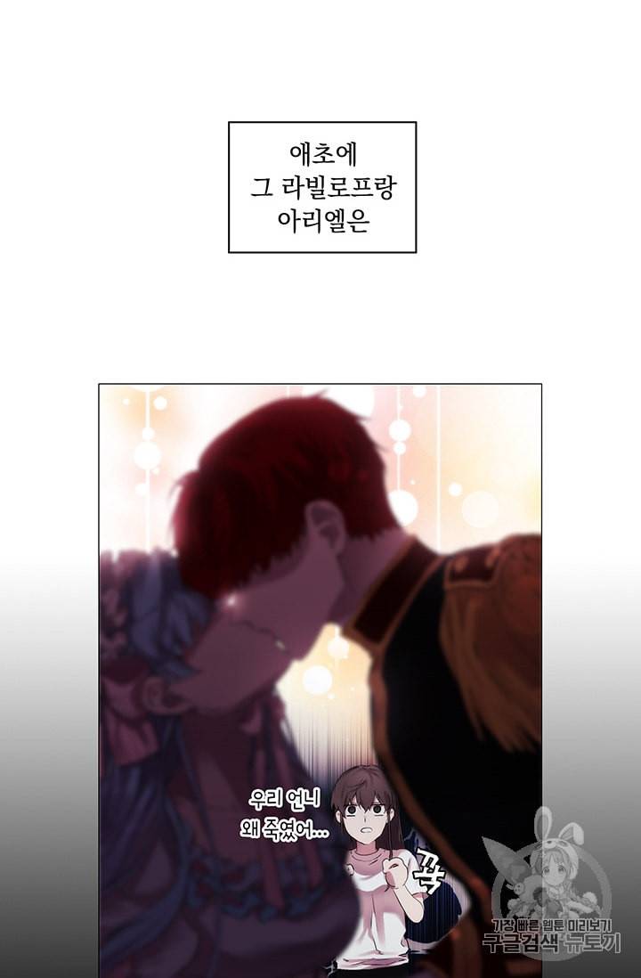 악녀가 사랑할 때 3화 4