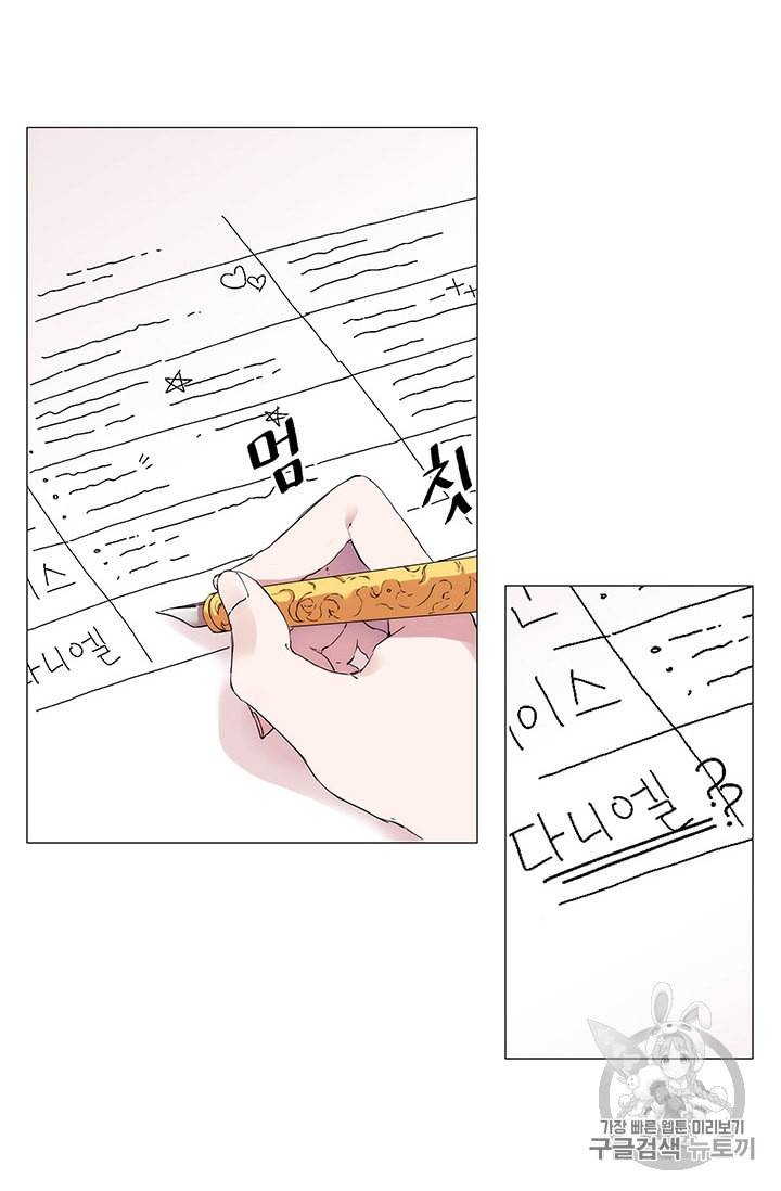 악녀가 사랑할 때 3화 7