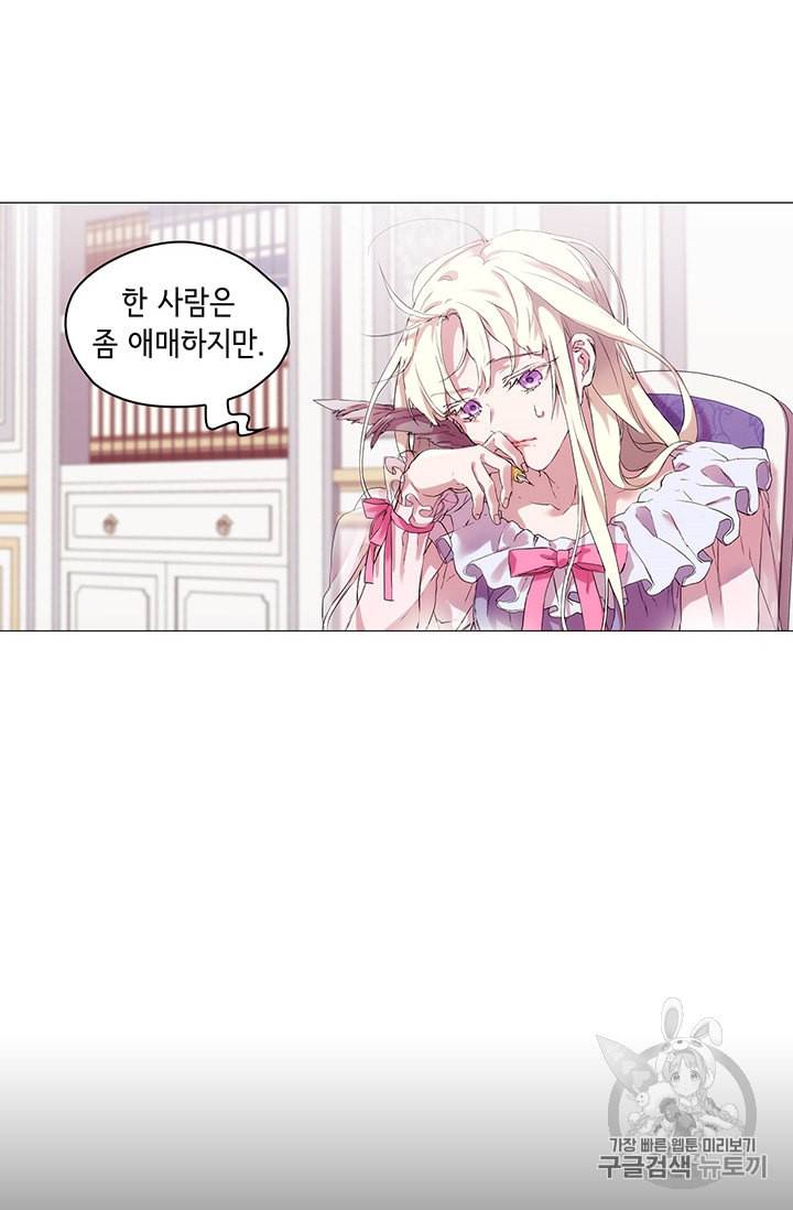 악녀가 사랑할 때 3화 8