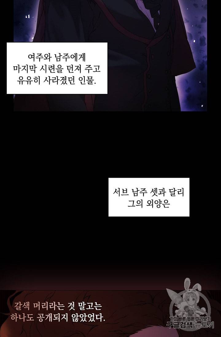 악녀가 사랑할 때 3화 10
