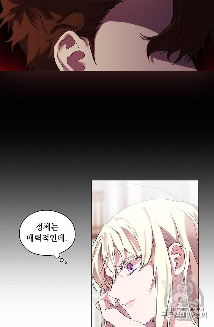 악녀가 사랑할 때 3화 11