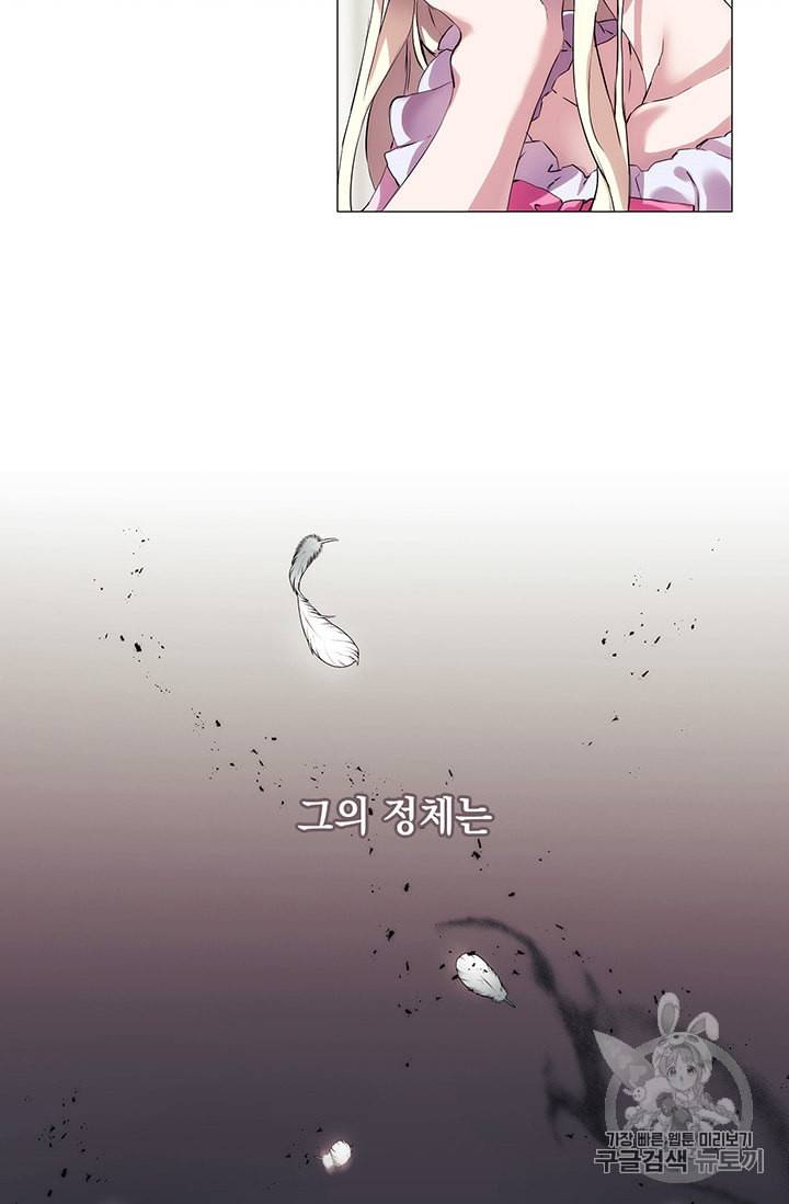 악녀가 사랑할 때 3화 12