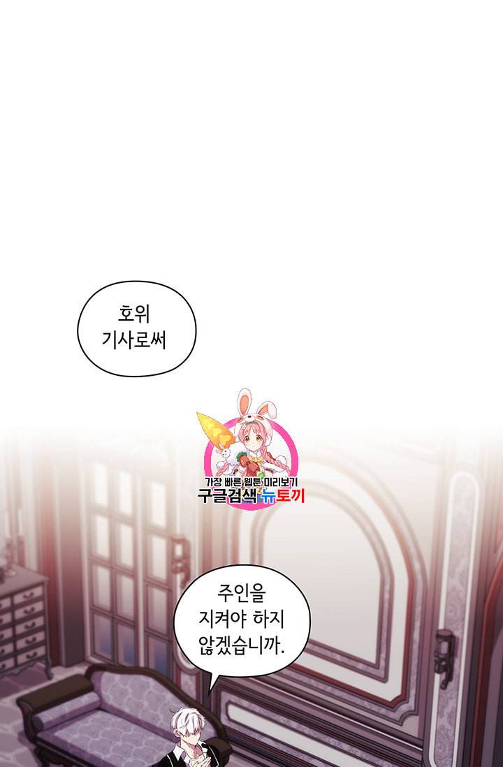 악녀가 사랑할 때 13화 1
