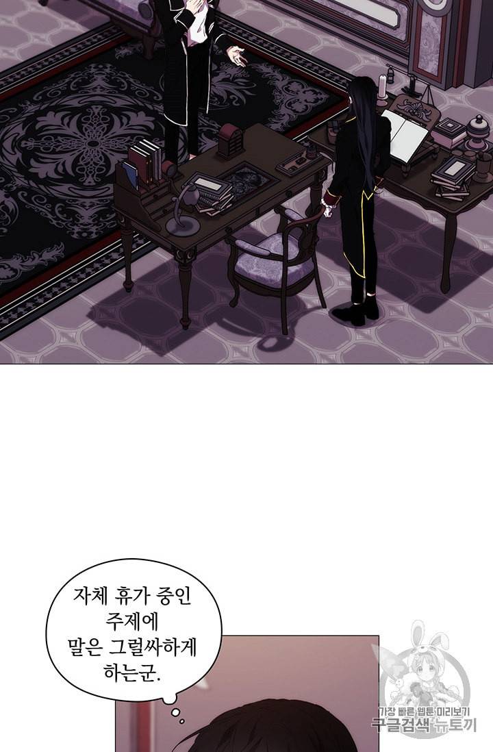 악녀가 사랑할 때 13화 2